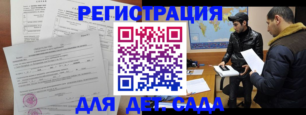 прописка для кредита в Рудне