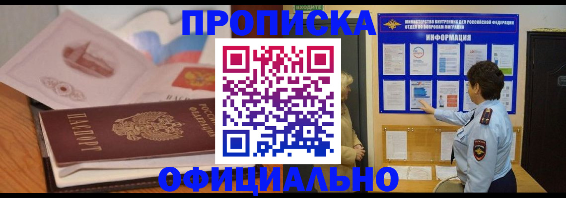 прописка иностранных граждан в Рудне