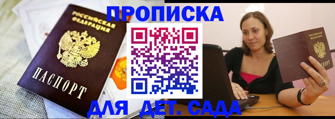 прописка паспорт в Рудне
